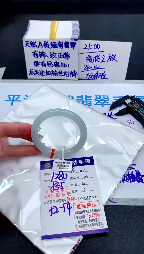 未镶嵌手镯翡翠11111111