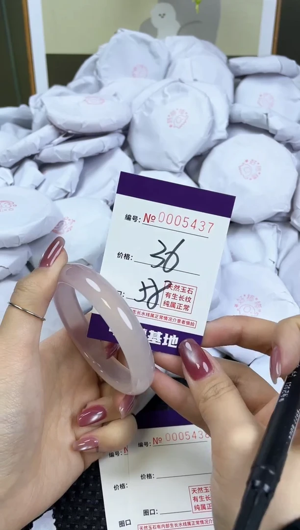 【闪购商品】玛瑙/玉髓手镯未镶嵌5437