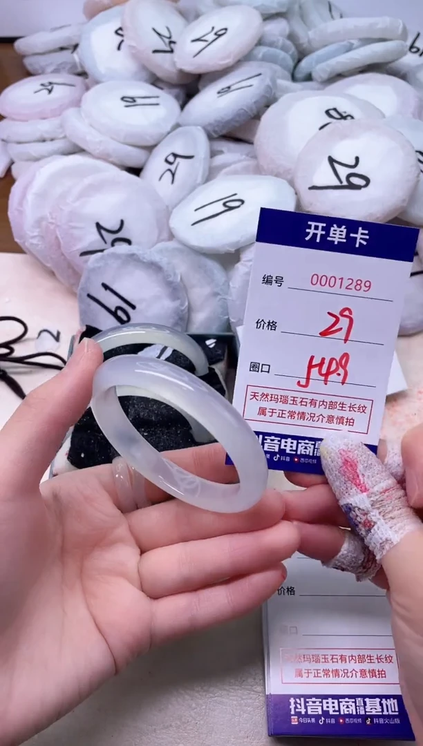 玛瑙/玉髓手镯未镶嵌1289