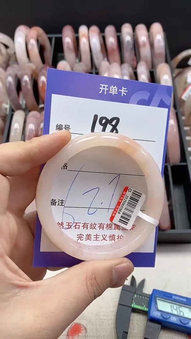 【闪购商品】石英质玉手镯未镶嵌198