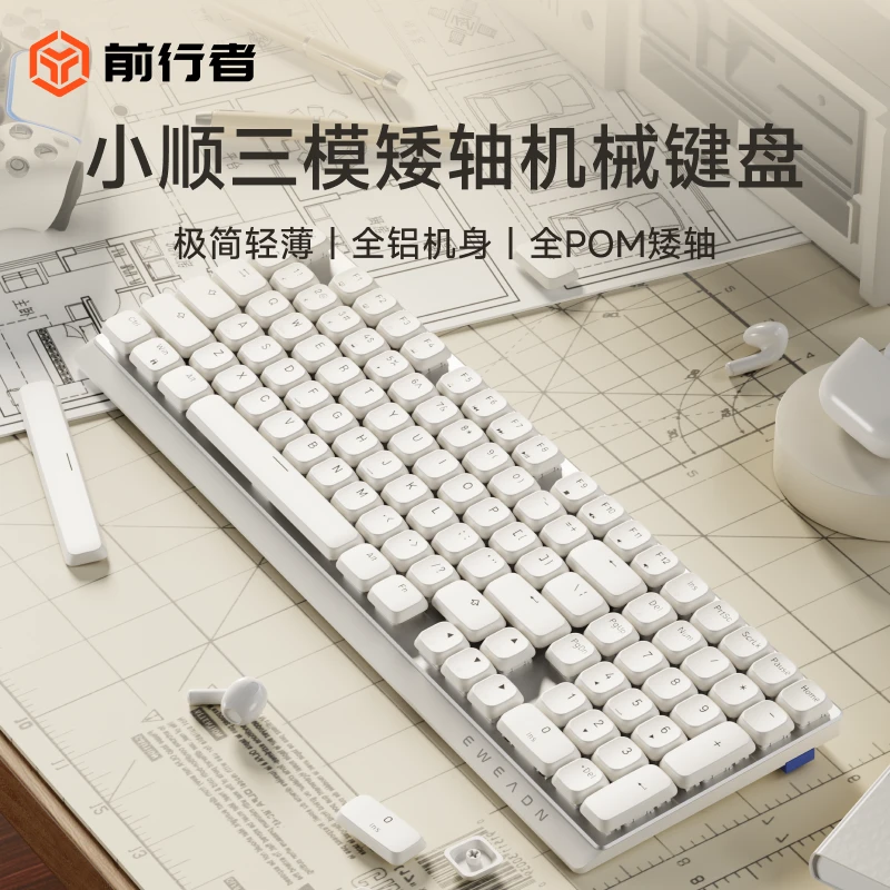 前行者MK100矮轴无线机械键盘蓝牙女生办公高颜值超薄游戏专用