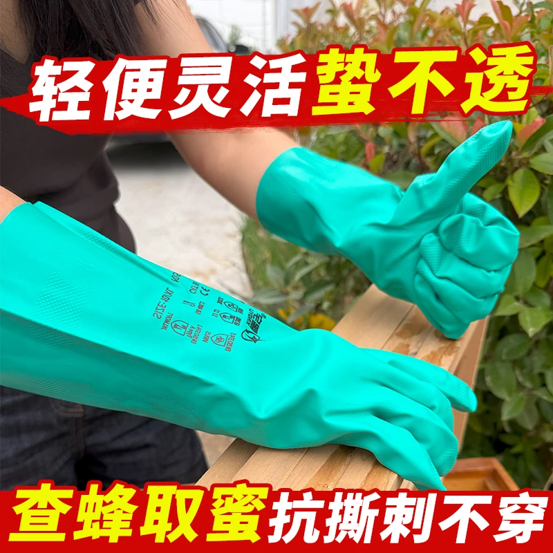 防蜜蜂橡胶手套养蜂防蛰取蜜捉蜂防护手套柔软耐磨手套养蜂工具