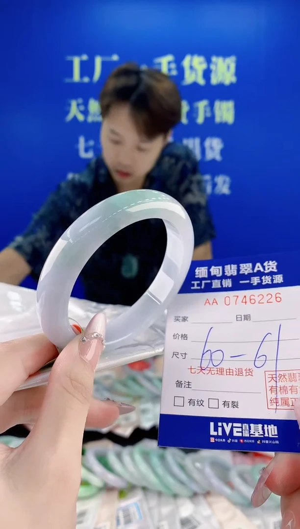未镶嵌手镯翡翠26