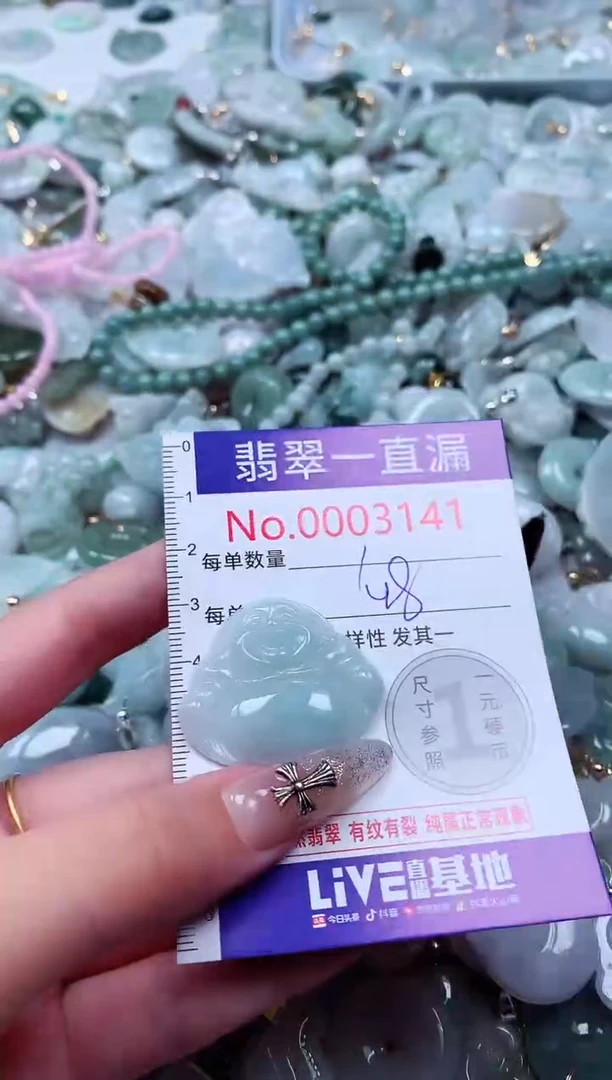 翡翠未镶嵌吊坠(不含链)3141