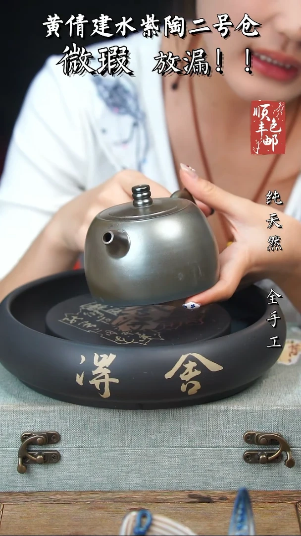 壶黄倩建水紫陶微瑕49