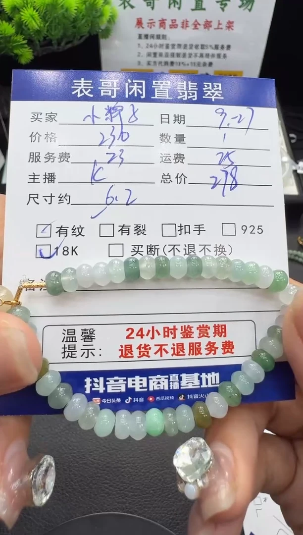 18K金镶嵌手串翡翠小****白翡翠珠串