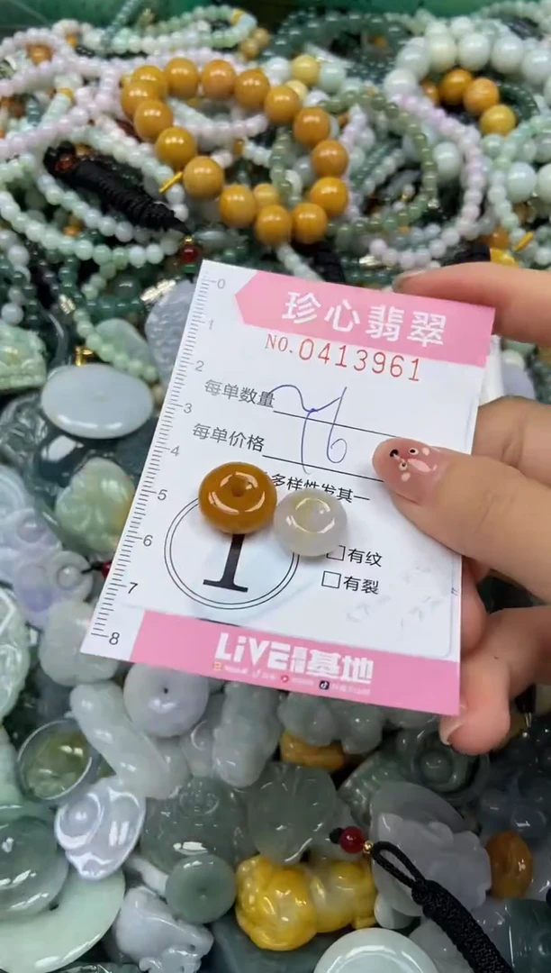 颈饰未镶嵌翡翠闪购0413961