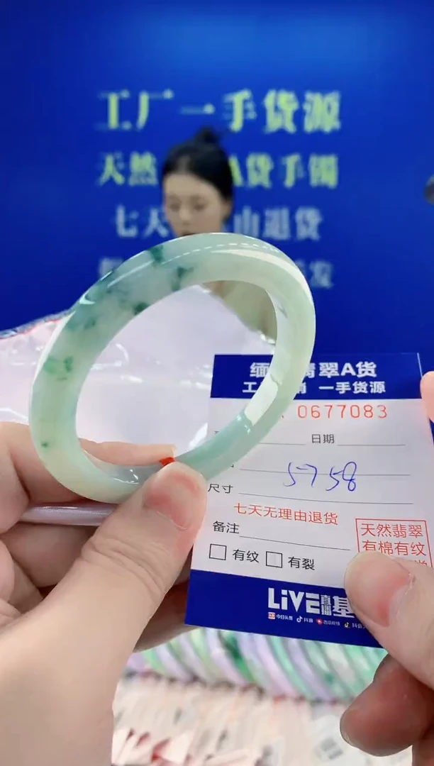 未镶嵌手镯翡翠83