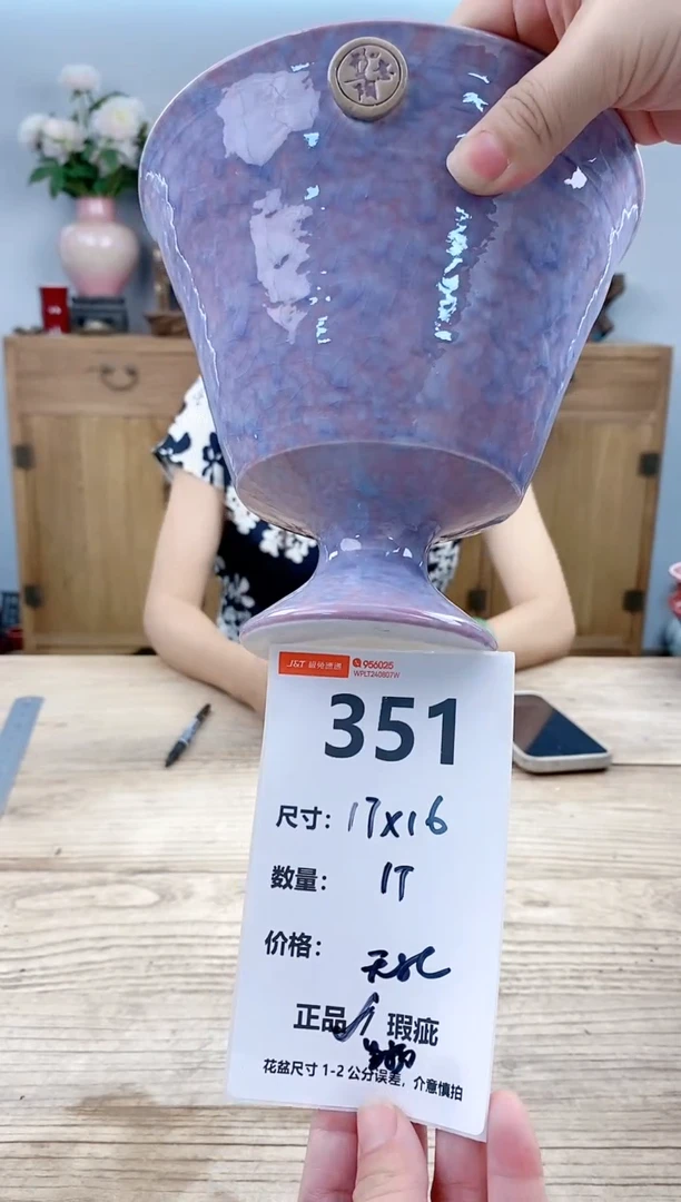 小玩子花盆直播号351