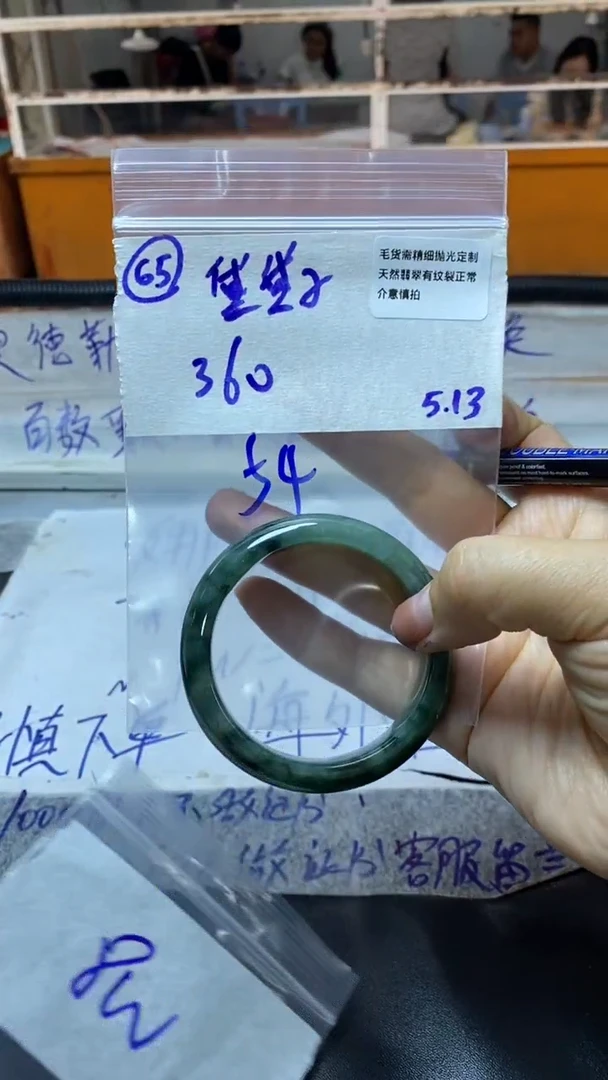 定制翡翠未镶嵌拍一发一/不退不换/54/65