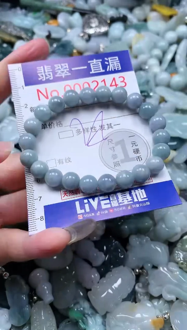 【闪购商品】翡翠吊坠(不含链)未镶嵌2143