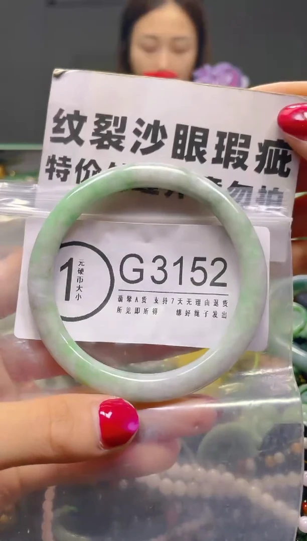 颈饰未镶嵌翡翠59-60/R/纹裂沙眼瑕疵介意勿拍