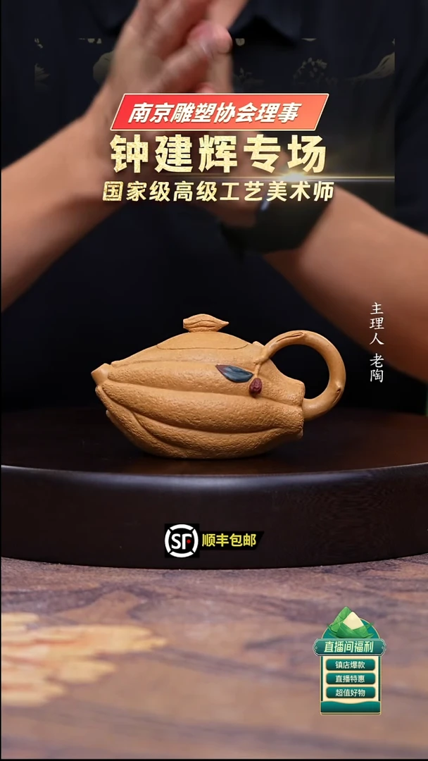 茶壶紫砂黄金段佛手200cc