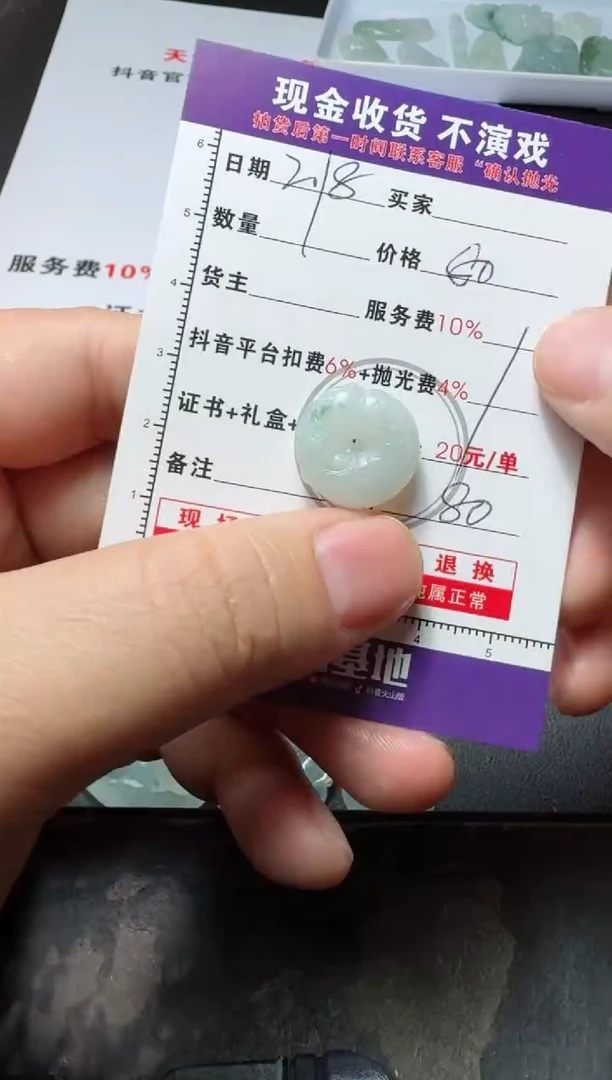 【闪购商品】定制翡翠未镶嵌11111111111