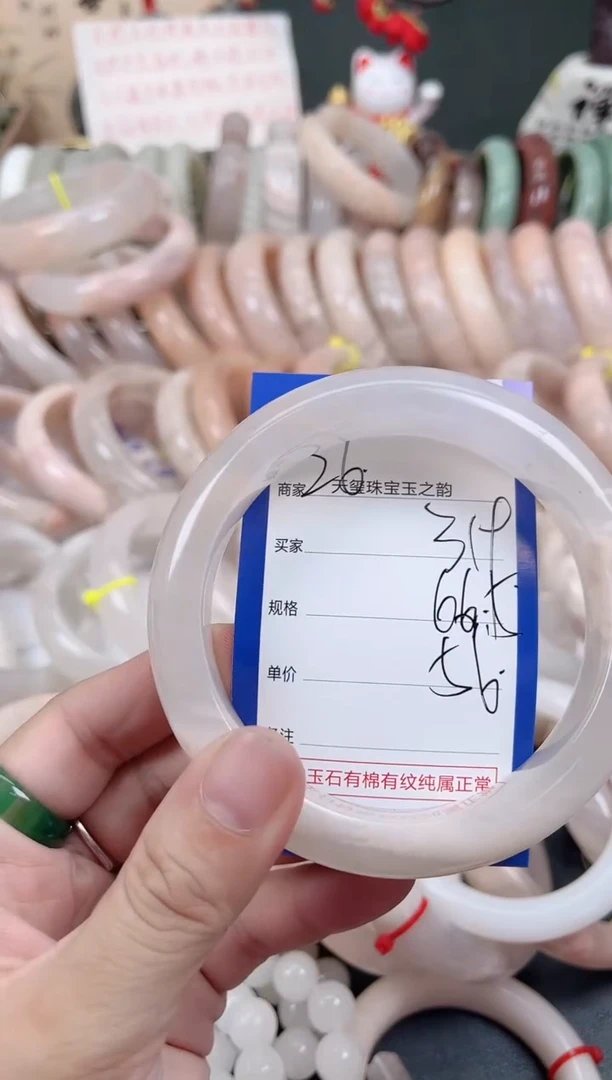 未镶嵌手镯石英质玉319