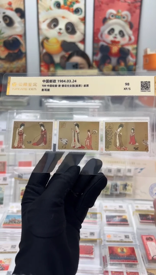 t89 簪花仕女图 套票