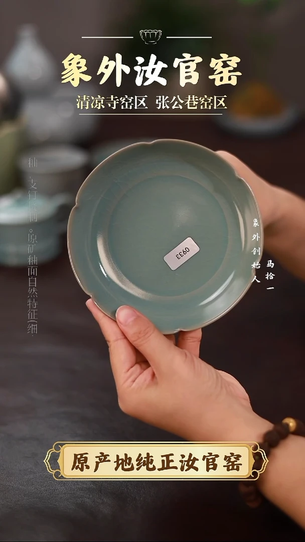 杯0933微瑕清凉寺天青仿古葵洗简包