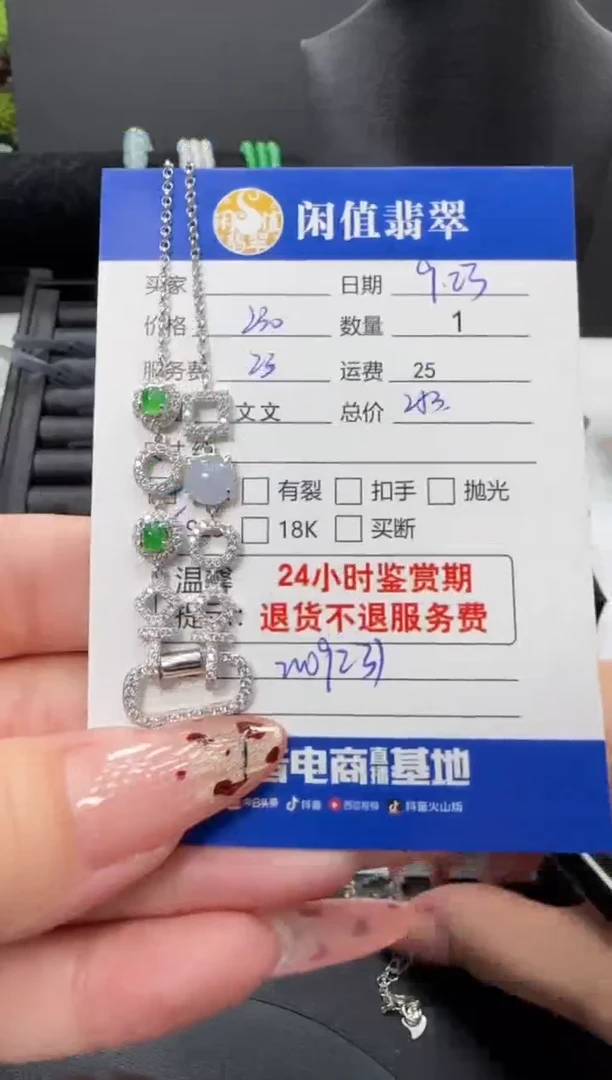 颈饰银S925镶嵌翡翠翡翠吊坠
