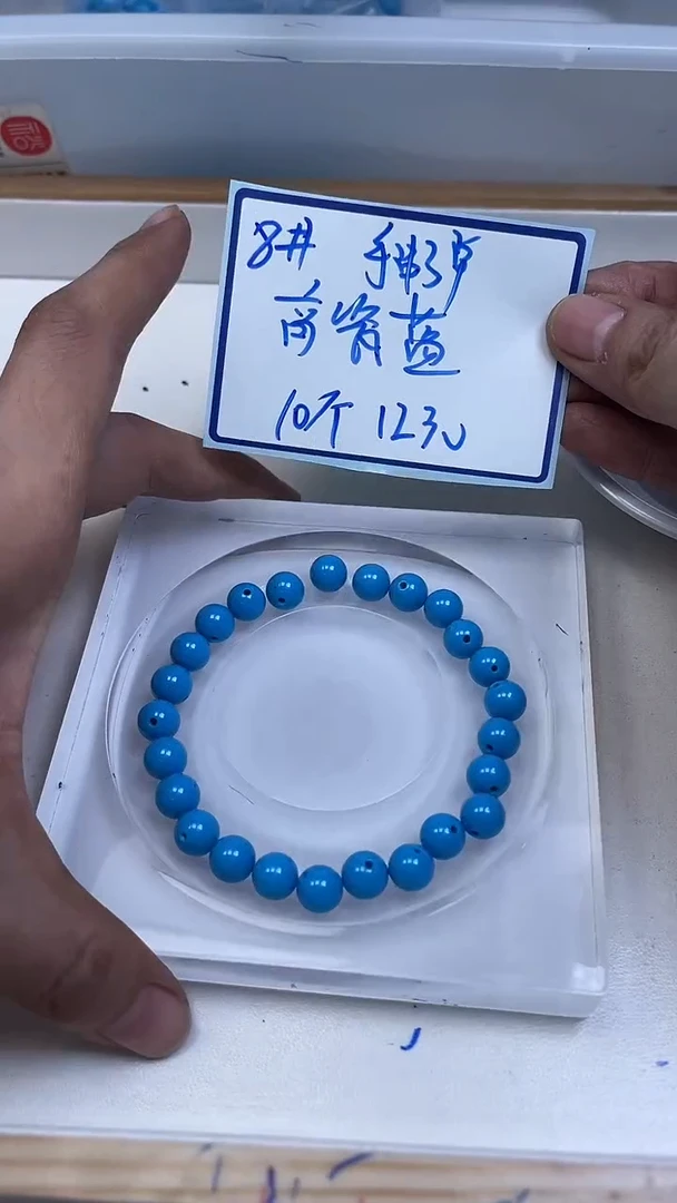 未镶嵌玛瑙手饰A1904 高 瓷 蓝8mm10颗12元