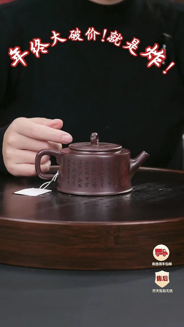 【闪购商品】紫砂茶壶紫砂茶壶54