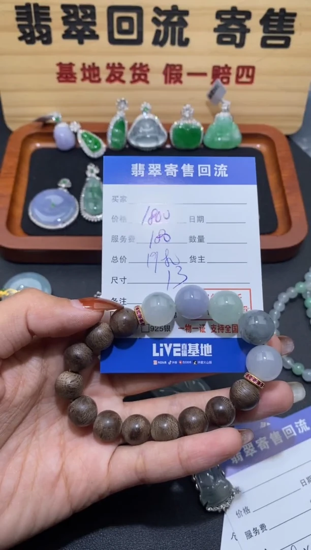 【闪购商品】翡翠手串未镶嵌30002625