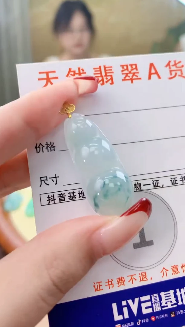 翡翠18K金镶嵌颈饰天然A货翡翠挂件