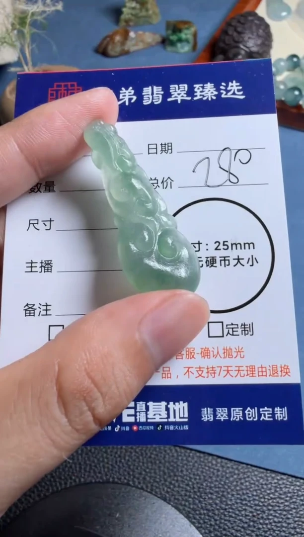 未镶嵌定制翡翠如意