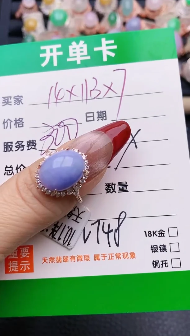 【闪购商品】翡翠戒指银S925镶嵌2748