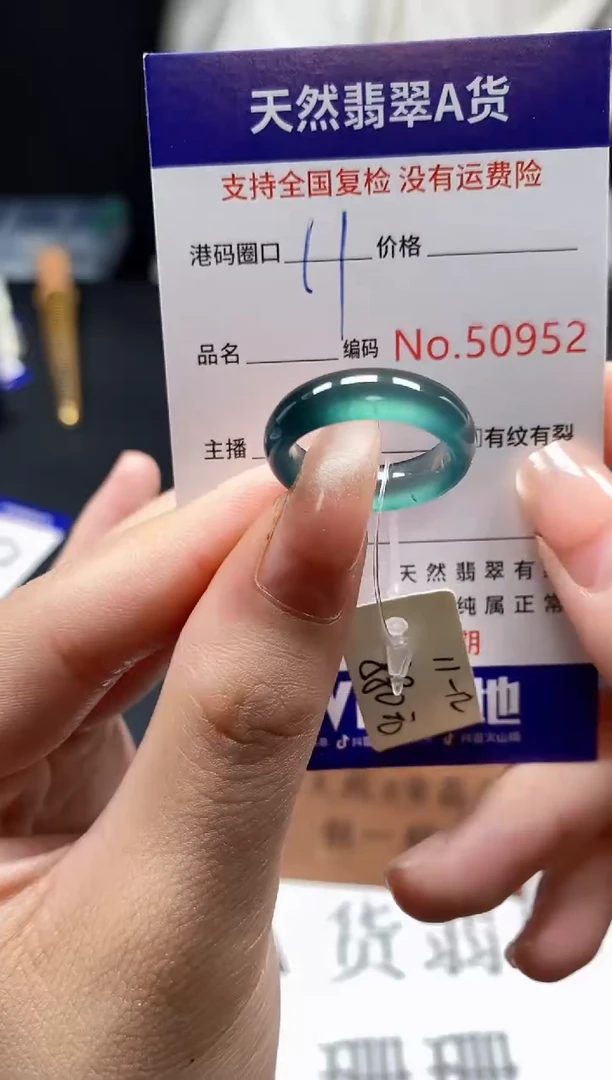 未镶嵌戒指翡翠天然A货翡翠0952