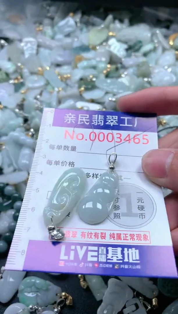 【闪购商品】翡翠吊坠(不含链)未镶嵌3465