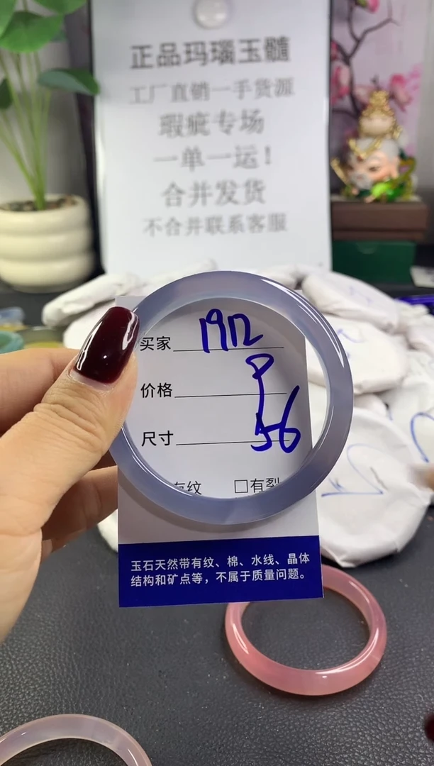 手镯玛瑙/玉髓未镶嵌1912