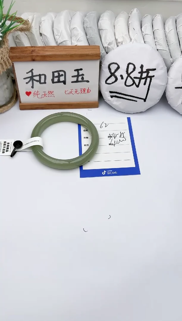 未镶嵌手镯和田玉玉轩阁62
