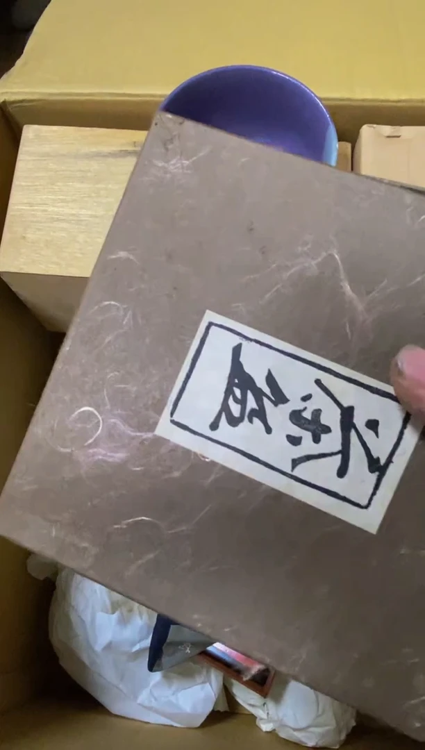 其他山*看好再拍不退不换