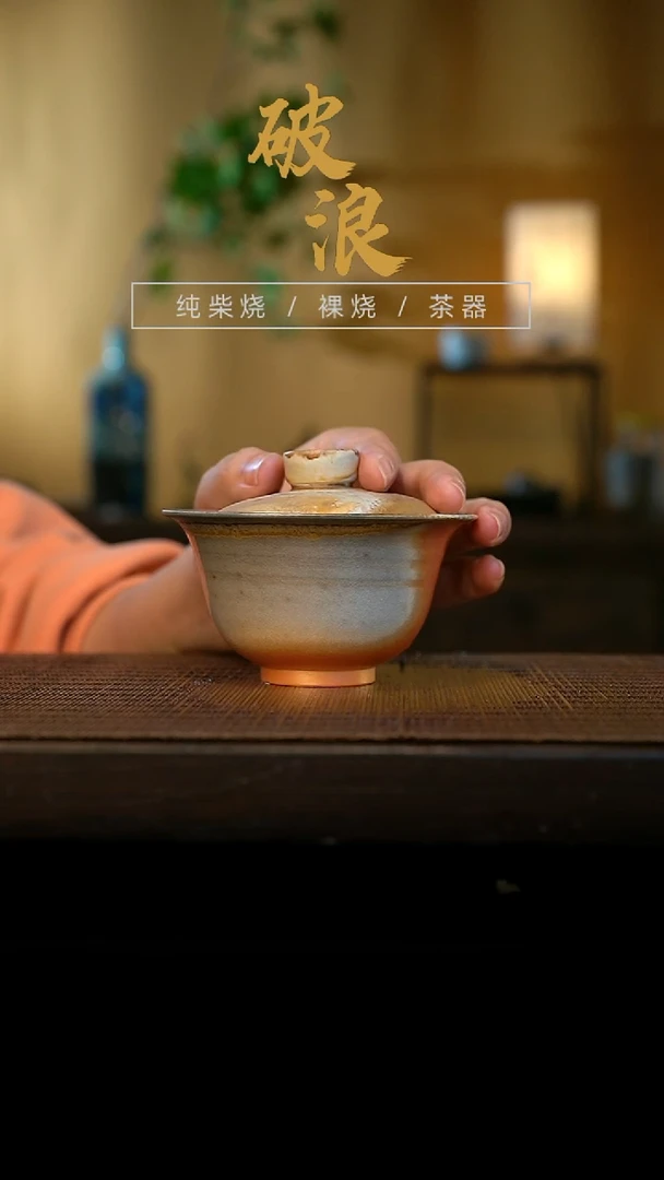 盖碗210号容量140-150ML中白泥 开播福利