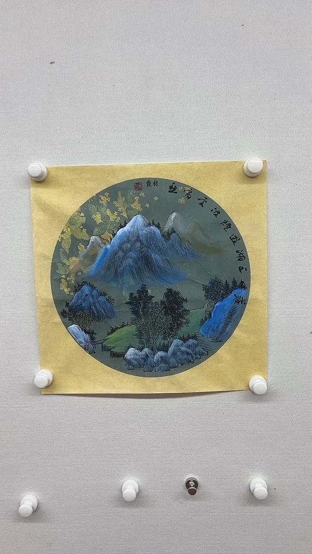 国画天美书画报艺术臻选A094
