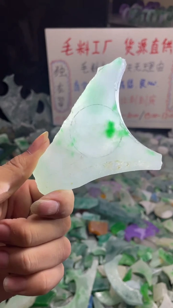 玉不规则花色边角毛料