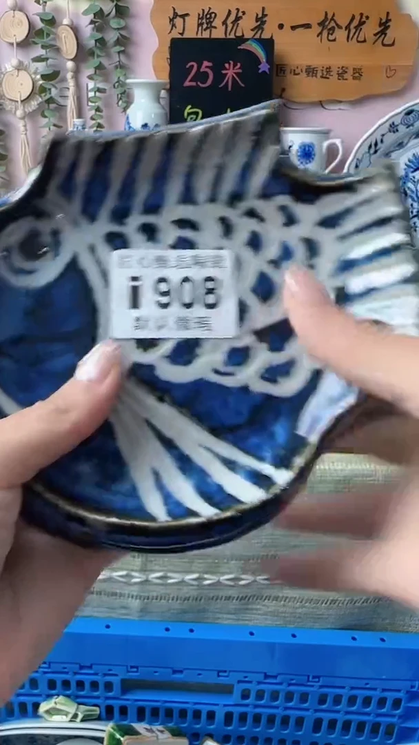 瓷片柠***溜闪购产品默认破损i908