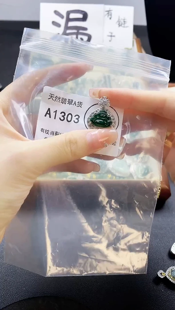 翡翠未镶嵌吊坠(赠链)渡*