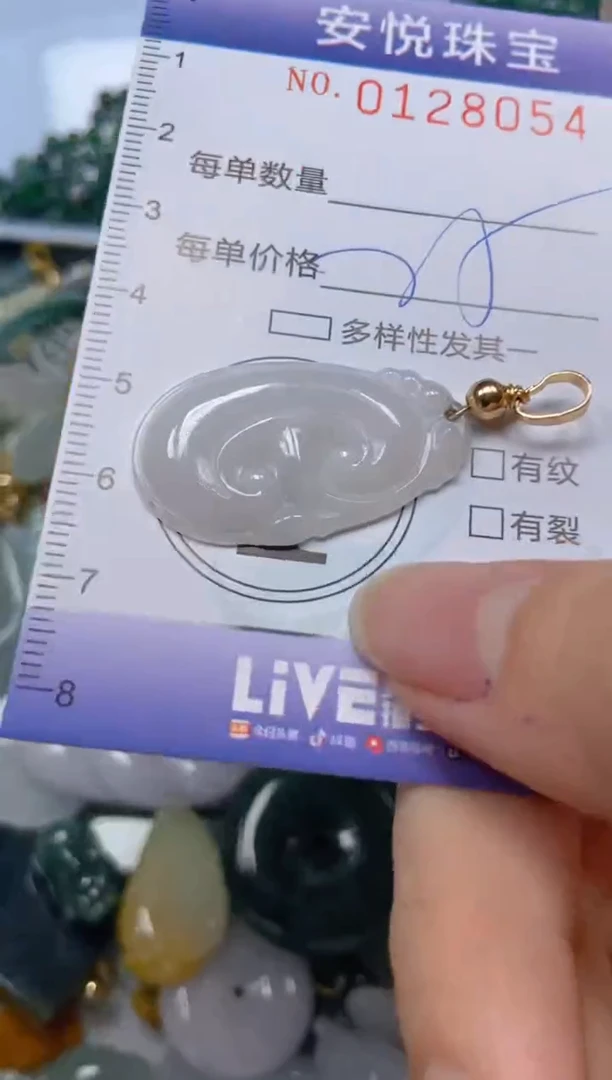 【闪购商品】翡翠颈饰未镶嵌闪购0128054