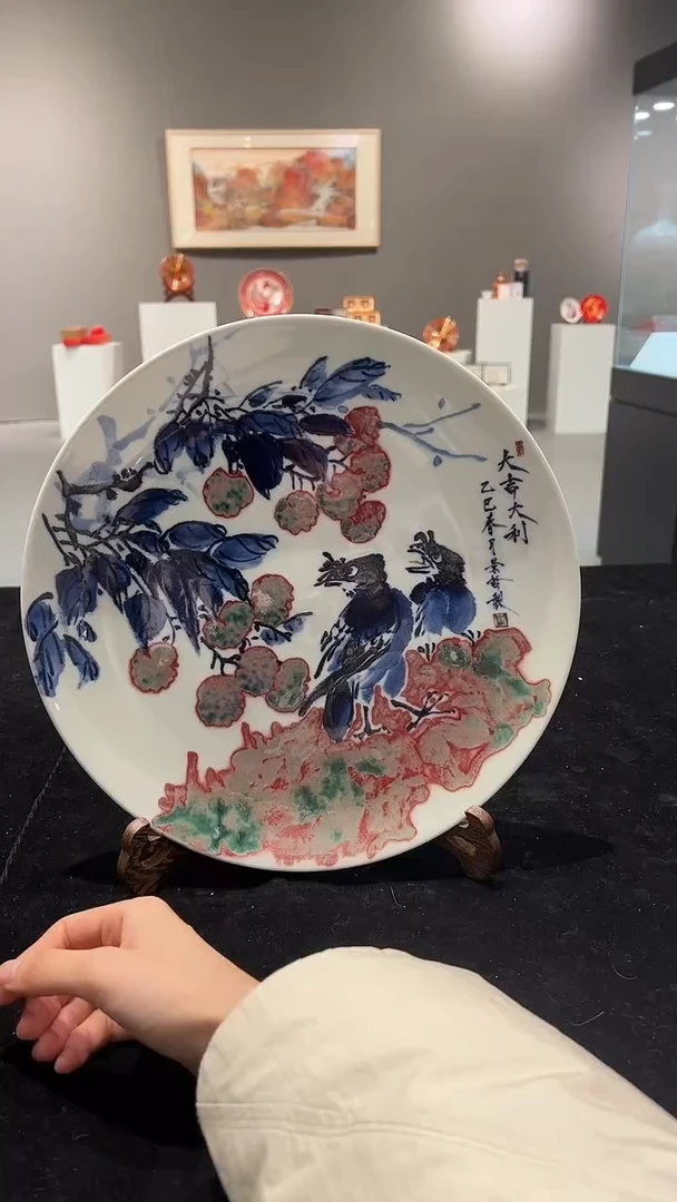 其他瓷崔景哲-瓷器-B盘-大吉大利