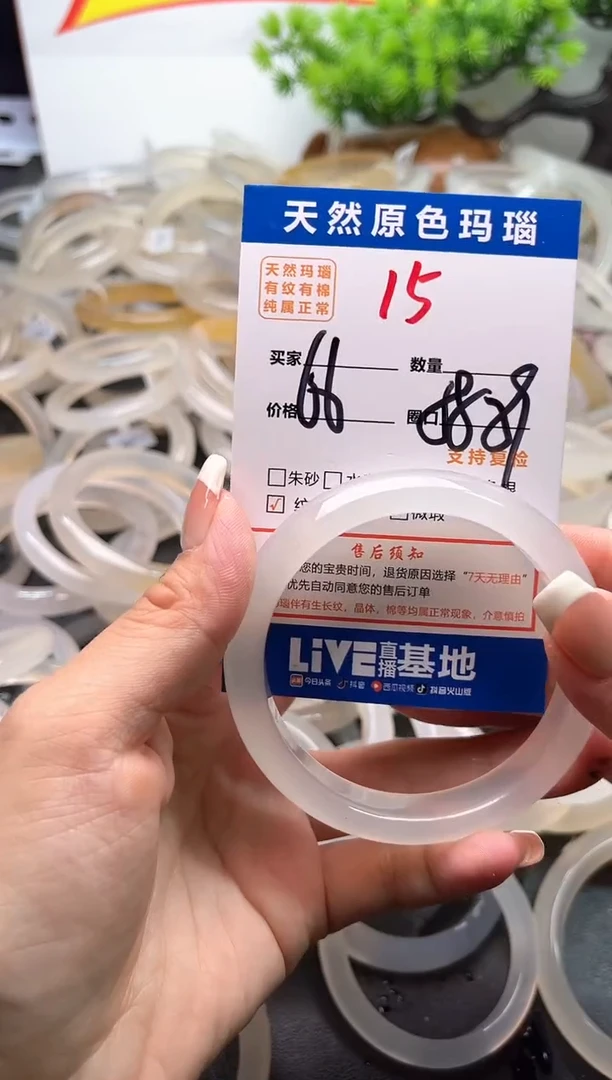 玛瑙/玉髓手镯未镶嵌15