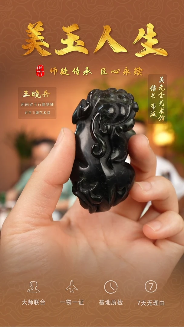 独山玉未镶嵌把件貔貅