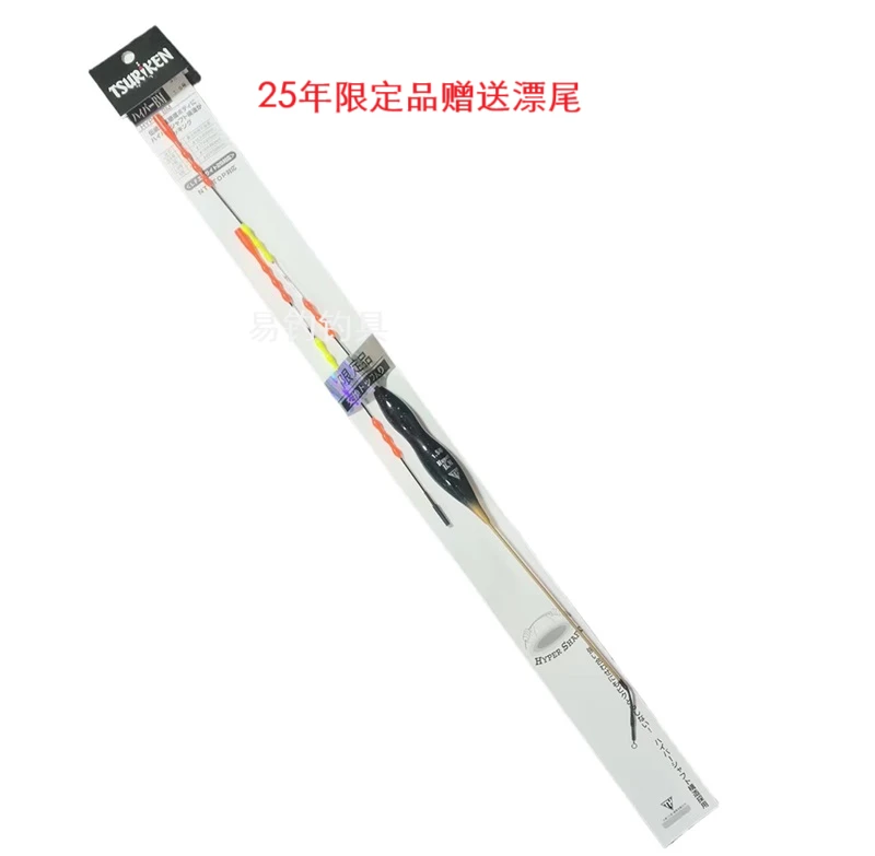 日本产钓研TSURIKEN正品2025升级限定款BM立漂赠送漂尾桐木BM立漂