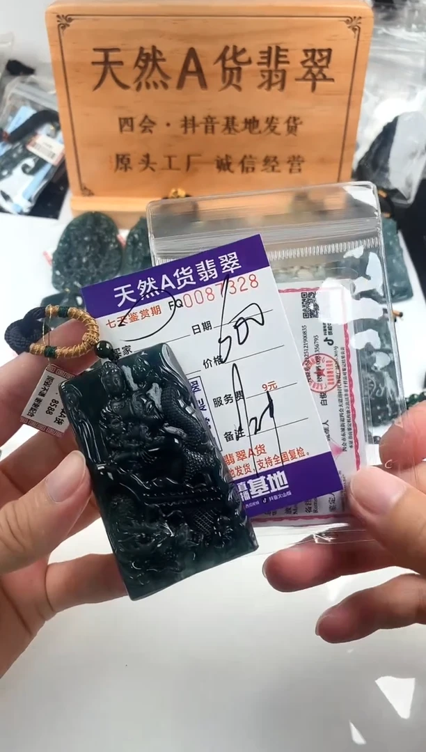 颈饰未镶嵌翡翠