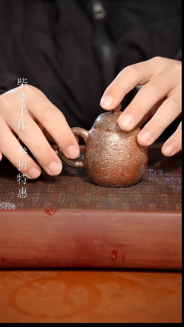 陶瓷奢瓷/瑞寅柴烧茶器（壶）291微瑕