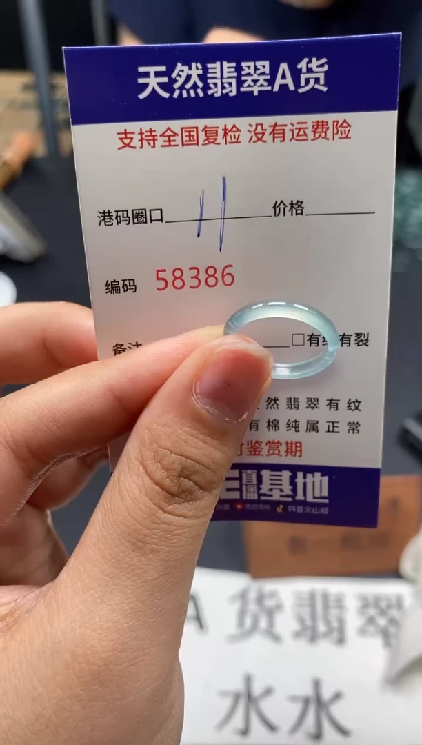 未镶嵌戒指翡翠天然A货翡翠8386