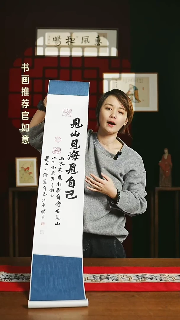 【闪购商品】书法书法卷轴 20*155见山见海见自己
