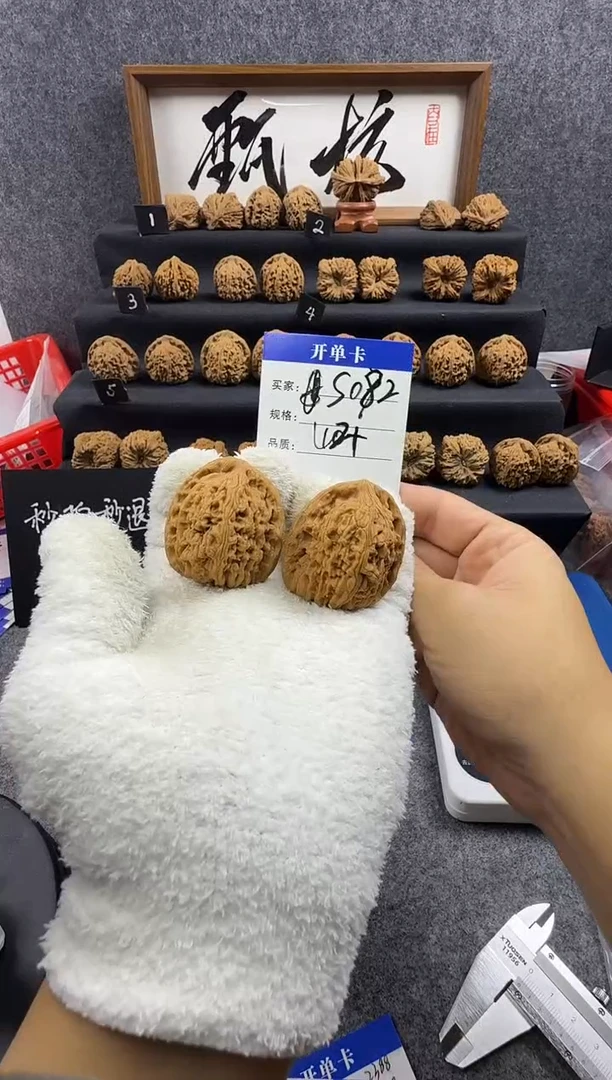 把件文玩核桃S082 42尺中桩