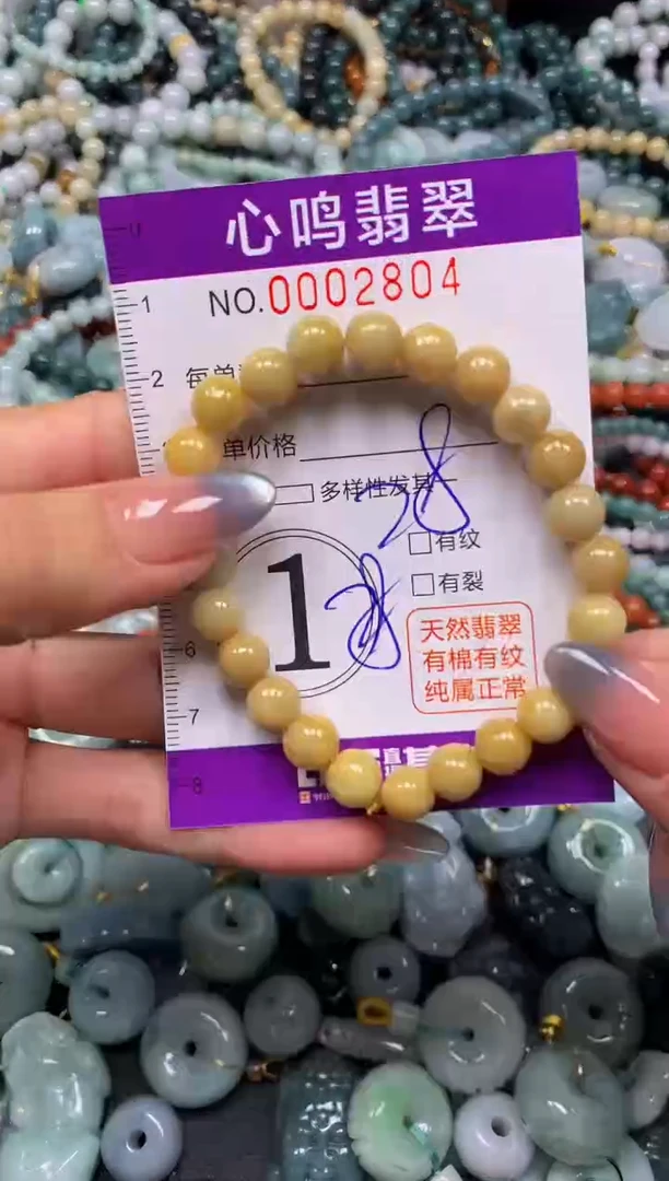 颈饰未镶嵌翡翠闪购002804