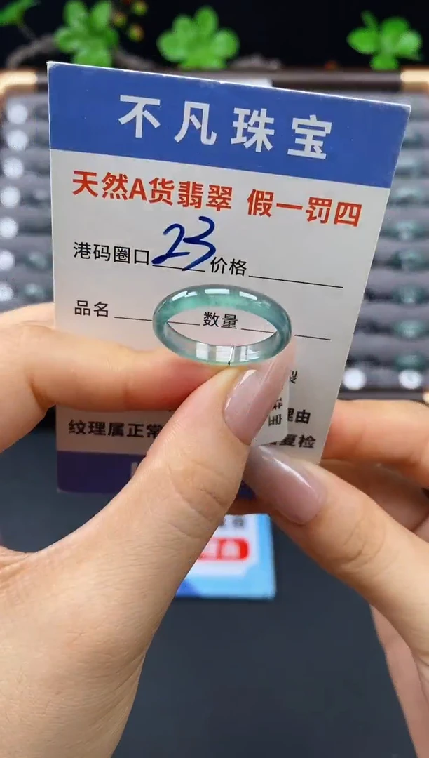未镶嵌戒指翡翠天然A货翡翠12287